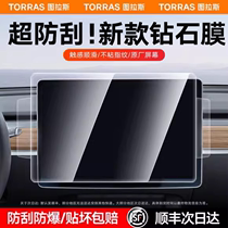 Applicable Tesla screen toughened film model3 Y in-control adhesive film screen display protective film accessories girl