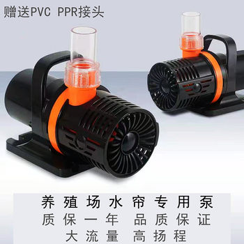 ຜ້າມ່ານນ້ໍາໃຫມ່ຜ້າມ່ານປຽກນ້ໍາພິເສດການໄຫຼວຽນຂອງປັ໊ມການປັບປຸງພັນກະສິກໍານ້ໍາ curtain ນ້ໍາ pump cooling fan electric submersible pump wet curtain wall air conditioner