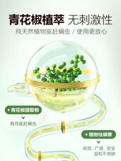 В дополнение к клеща спрей 床上被子除螨神器家庭床铺床垫杀菌杀虫防螨虫工具草本除螨喷雾剂