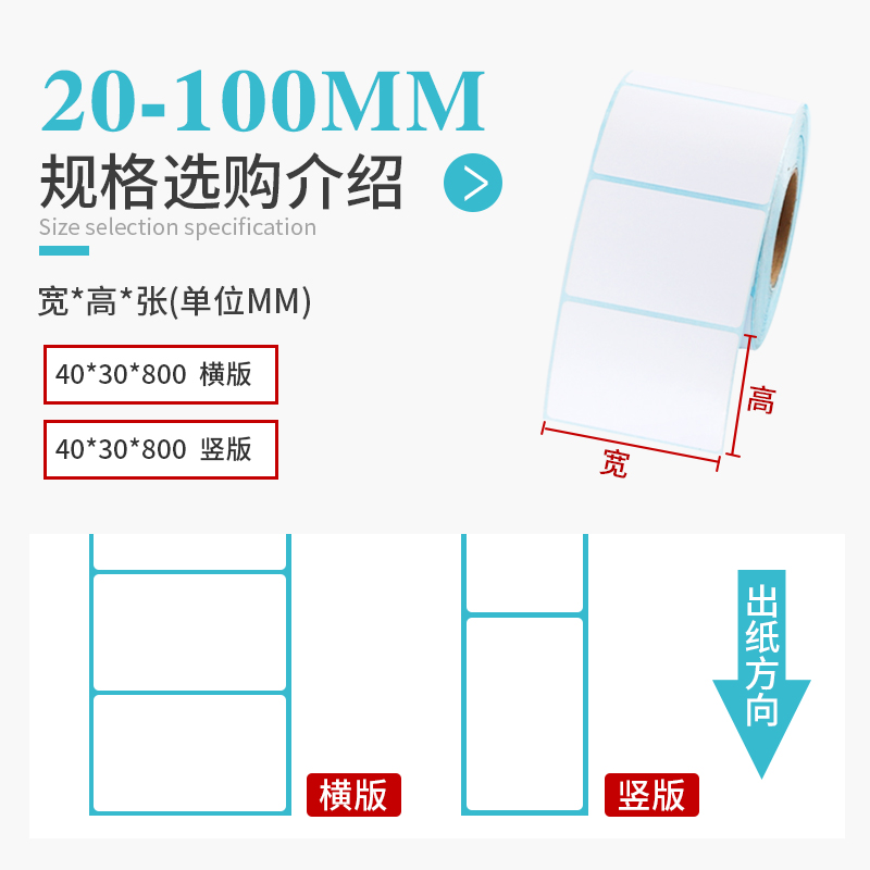 三防热敏纸不干胶标签打印纸60*40 30 40 50 70 100超市收银纸电子秤条码打印机菜鸟e邮宝入库空白价格贴纸