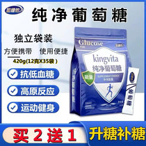 Pure glucose powder edible infant adult sports fitness supplement energy anti-plateau reaction pregnant woman with low blood sugar