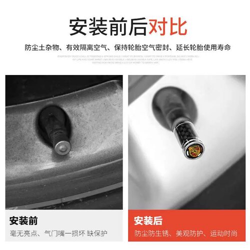 保时捷卡宴碳纤气门嘴Macan911帕拉梅拉992Taycan轮胎帽718门芯盖 - 图1