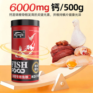 【奈宠】高蛋白高钙锦鲤金鱼饲料500ml瓶装