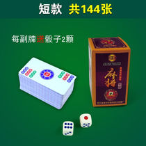 Mahjong card Long card poker Sichuan strip paper mahjong Mini thickened Home Dormitory Tourism Casual Silent cards