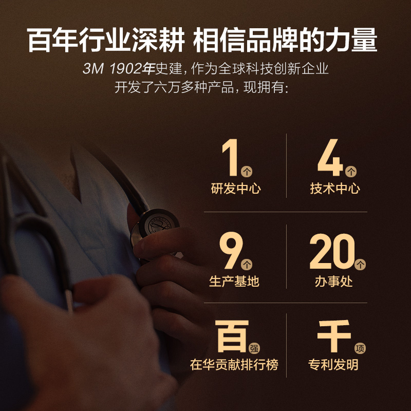 3M听诊器医生专用Littmann通用三代听诊器医学生礼物医用胎心孕妇-图2