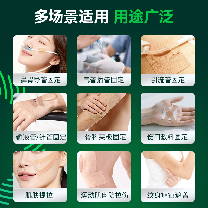 3M胃管鼻饲管固定贴鼻贴2733肤色透气自粘压敏弹性胶布贴医用胶带,淘宝优惠券,粉丝福利购,淘宝优惠卷