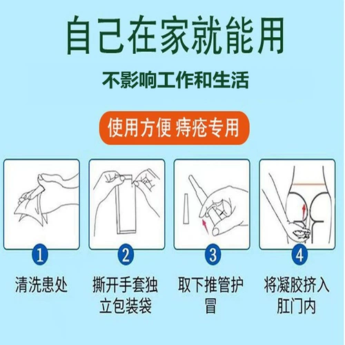 疆寿堂 Геморроидный гель увлажняет геморроидный гель.