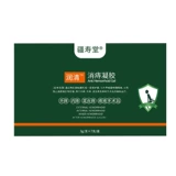 疆寿堂 Геморроидный гель увлажняет геморроидный гель подлинный Цзяншоутанг рассеянный геморроидный гель, смешанный с внутренними и за пределами 5 коробок консолидации