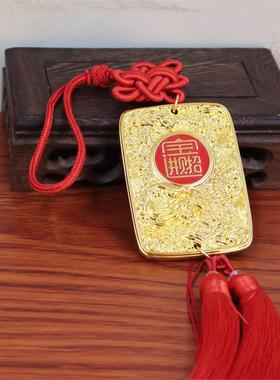 招财进宝龙纹车挂八方来立