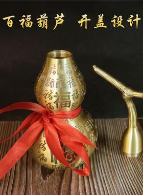 黄铜葫芦摆件开盖空心百福