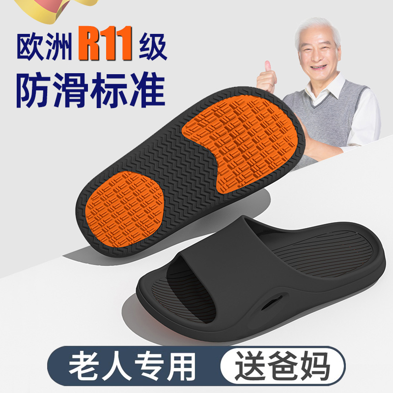 日本老人防滑防摔拖鞋中老年人浴室洗澡专用室内家居专业男防臭女 - 图0