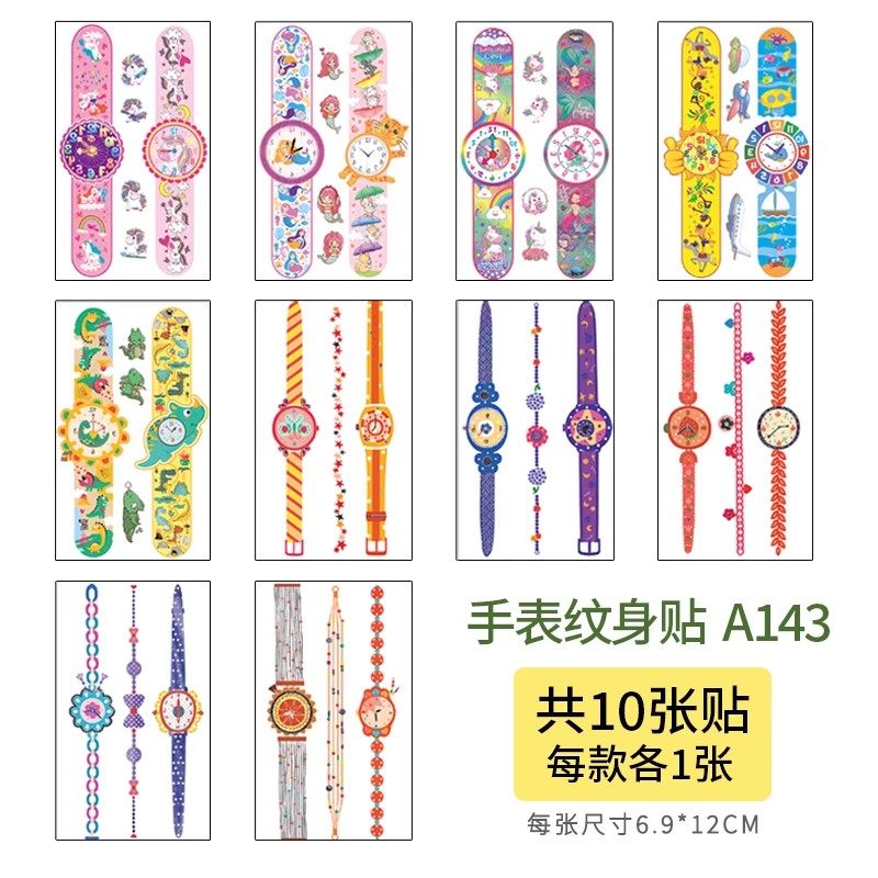 纹身贴儿童男孩女孩手表安全无毒可洗卡通儿童彩妆手臂帅气装饰,淘宝优惠券,粉丝福利购,淘宝优惠卷