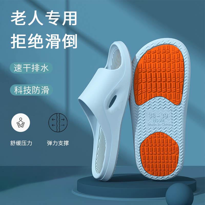 日本老人防滑防摔拖鞋中老年人浴室洗澡专用室内家居专业男防臭女 - 图1