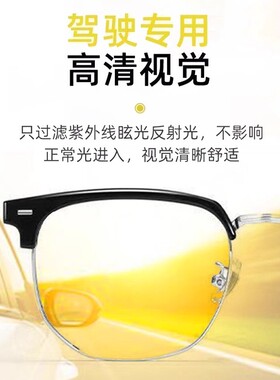 德国夜视眼镜日夜两用近视防远光