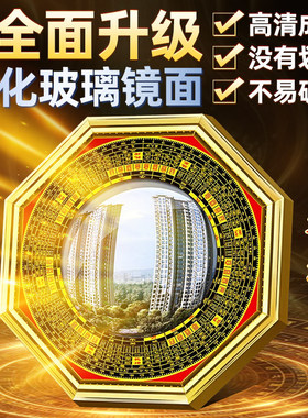 八卦镜凸镜大门口窗户家用太极凹