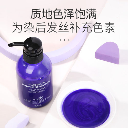 日本ROYD固色护色洗发水烫染锁色去黄防褪色300ml - 图0