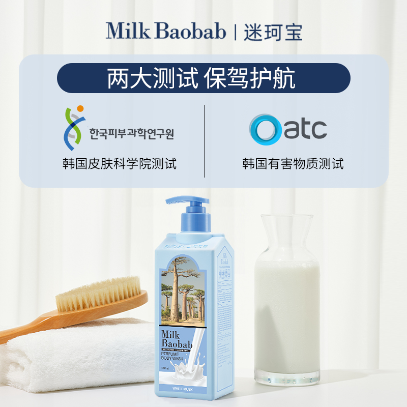 迷珂宝罗勒花园牛奶保湿沐浴露500ml水润滋养沐浴乳男女持久留香