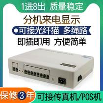 Phone Switch Office Home 1-in 8 Out of 2-in-4 Out of Digital Recording to Electric Display Quality Stability