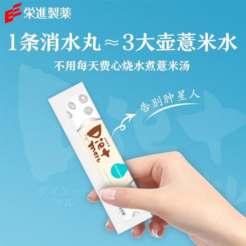 日本荣进制药dietmaru薏仁搭配酵素 荣进制药酵素