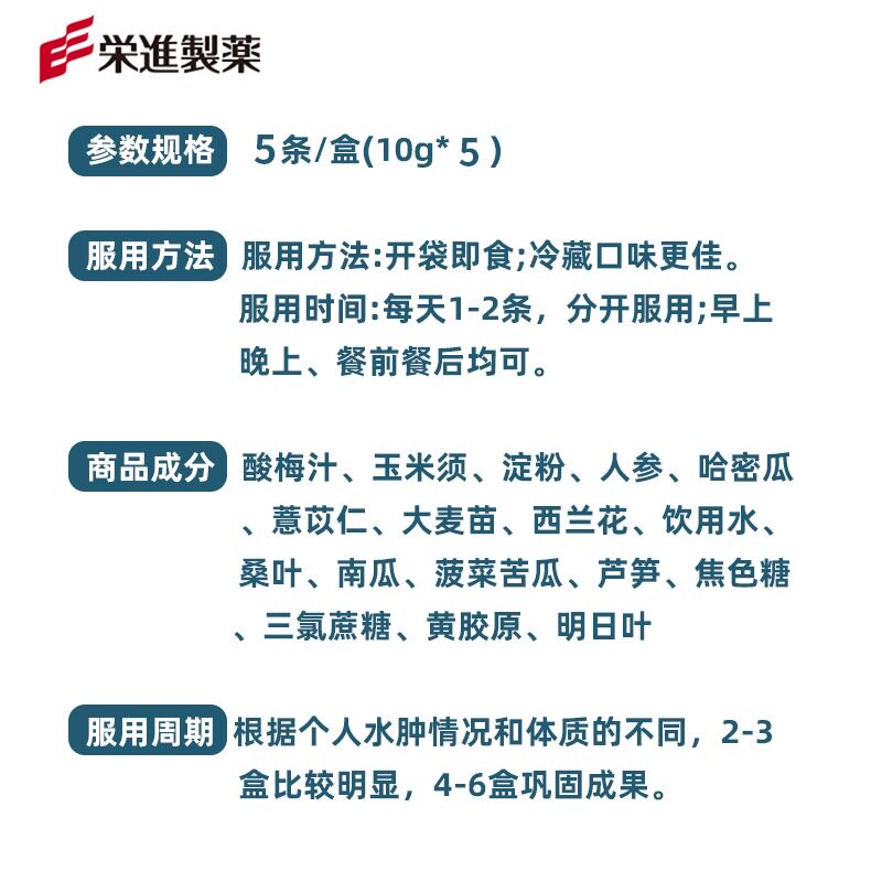 日本荣进制药dietmaru薏仁搭配酵素 荣进制药酵素