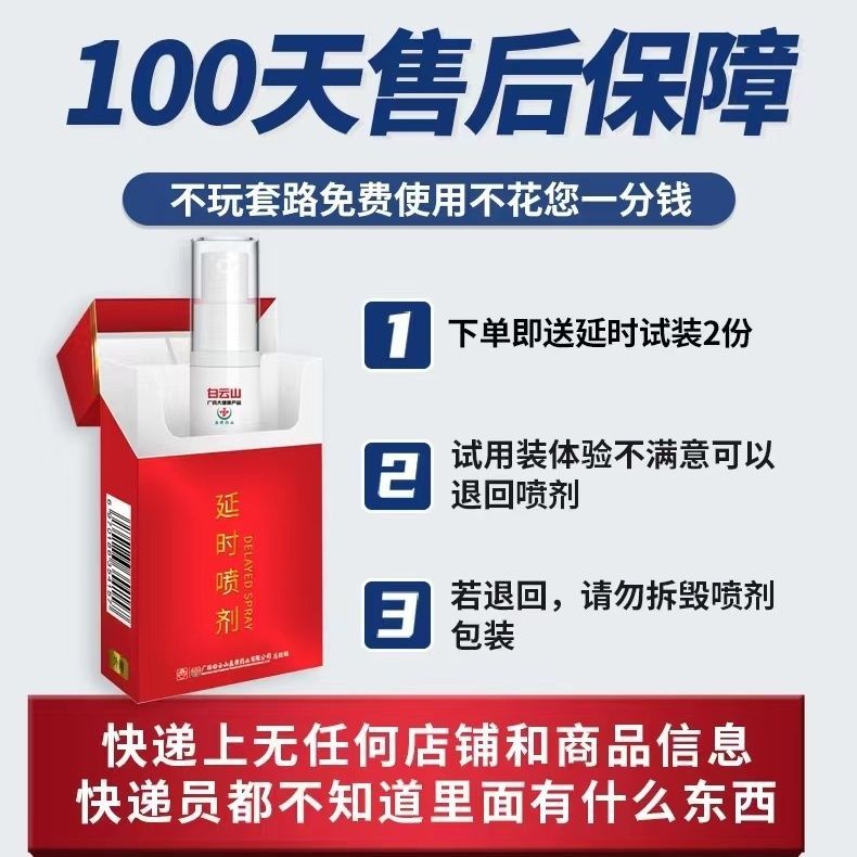 延时持久男用防早泄脱敏训练延迟非避孕套非药房男性不射非喷剂