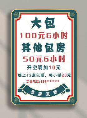 棋牌室定制价目表消费指南