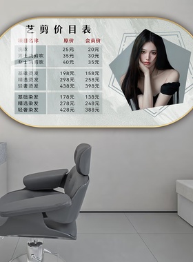 阅美丽发廊染烫造型定制价目表