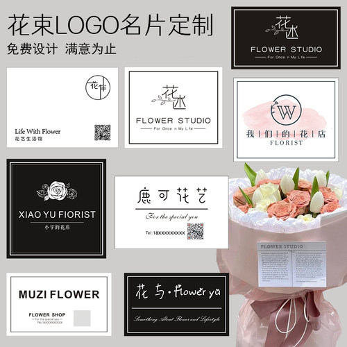 花店卡片定制花束logo简约贺卡手写硬卡纸设计创意花艺空白对折留言卡打印情人节高级感鲜花专用名片吊牌定做 - 图2