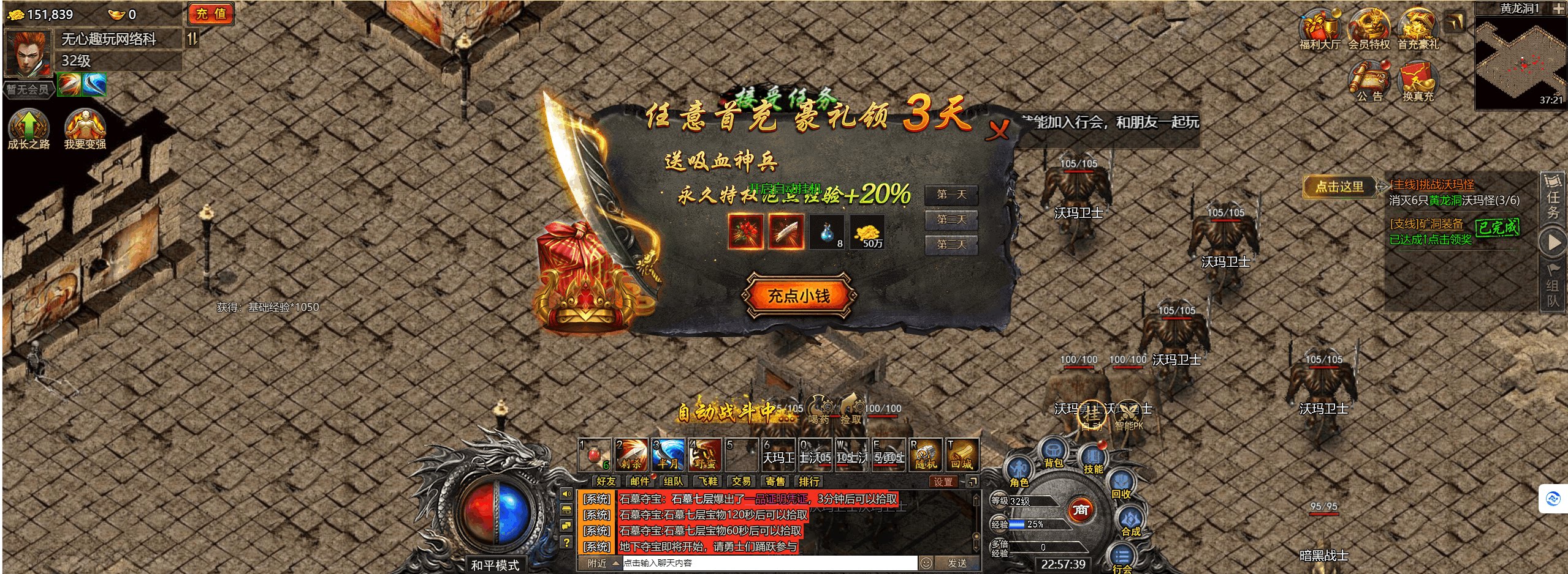 传奇sf开服表传奇一条龙开区开服搭建套餐传奇一条龙热血封神冰雪手游五端搭建