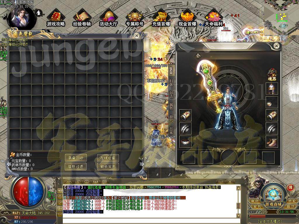 传奇sf无心趣玩传奇一条龙开区开服搭建套餐家普陀老祖激情专属神器单职