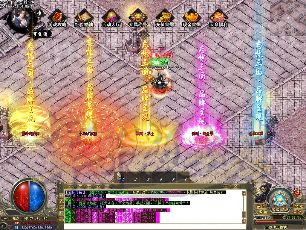 传奇sf无心趣玩传奇一条龙开区开服搭建套餐家普陀老祖激情专属神器单职