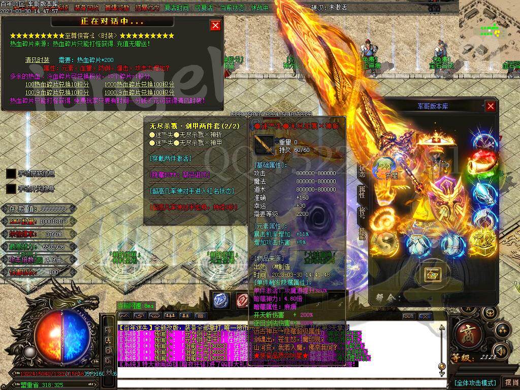 无心趣玩传奇一条龙开区开服搭建套餐新百年迷失第四季激情单职业