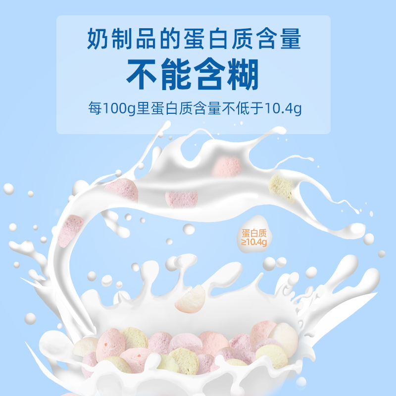 天猫超市未零beazero溶溶豆海绵宝宝酸奶溶豆16g*1盒儿童零食益生菌溶豆豆1