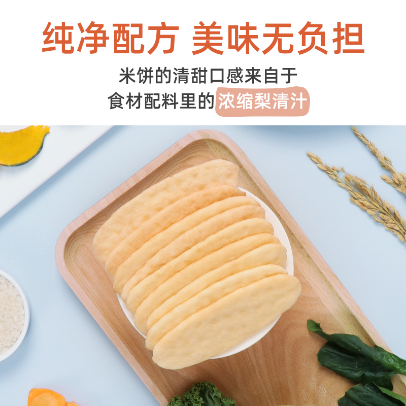 未零beazero磨牙饼干海绵宝宝米饼36g*1盒装儿童零食美味休闲小吃_奶粉_辅食_营养品_零食