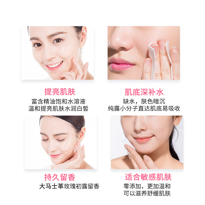 大马士革玫瑰温和天然花水爽肤水 花遇见化妆品纯露/花水