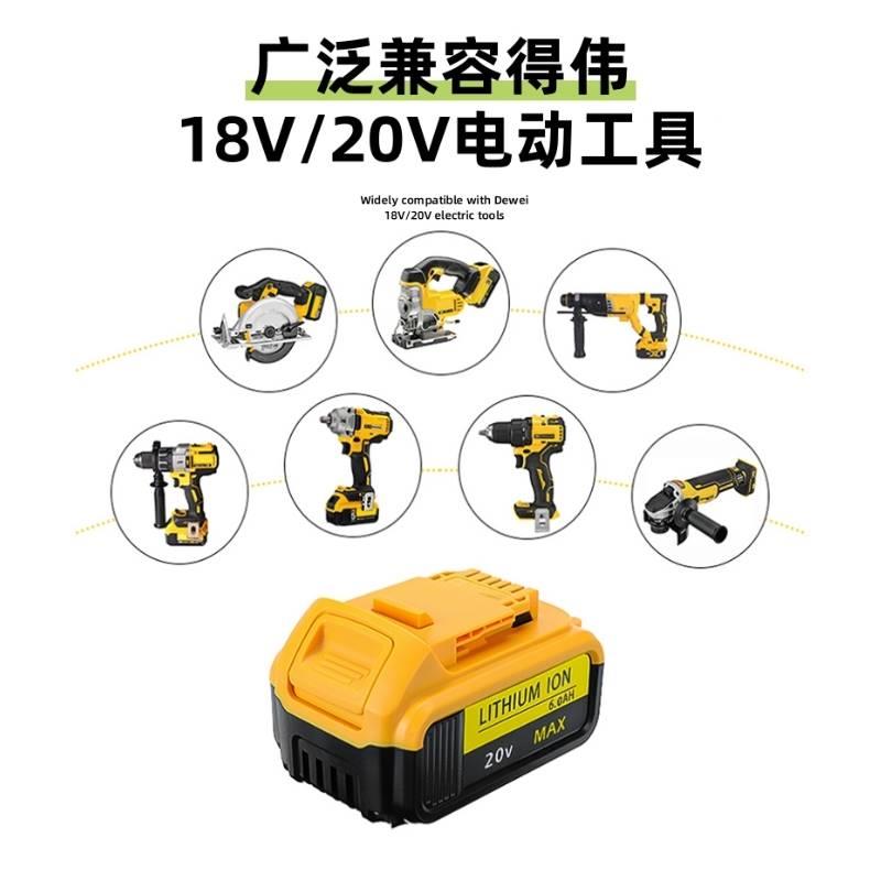 适用Dewalt得伟18V20V锂电池DCB105 118手电钻电动扳手充电器电池 - 图2