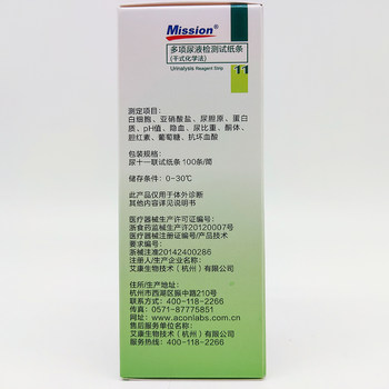 Aikang visual urine test paper 11-item urine proteinuria machine test paper urine ketone body urine glycosuria occult ເລືອດ