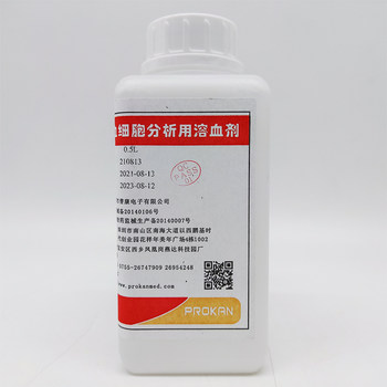 Shenzhen Pukang hemolytic agent PE-L01 ເຄື່ອງວິເຄາະເມັດເລືອດ 0.5L three classification reagent 500ml