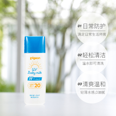 贝亲（Pigeon）防晒45g