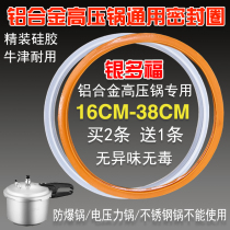 Silver Dorfer High Pressure Pan Seal Ring Rubber Ring Plastic Ring Silica Gel 24 26cm Leather Ring Pressure Cooker Seal O-ring