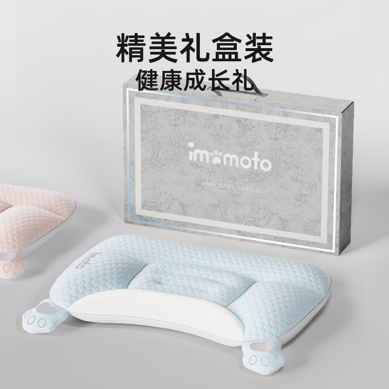 imomoto儿童分区枕宝宝枕头透气护颈1-3-6岁幼儿园小学生专用四季
