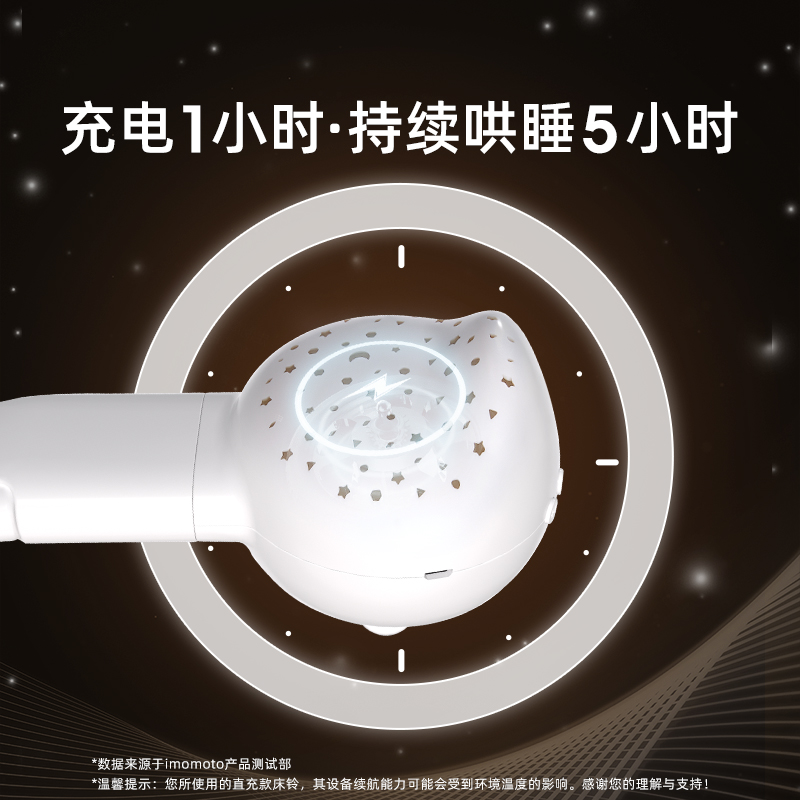 imomoto新生儿星空床铃音乐旋转悬挂式摇铃床上挂件婴儿玩具投影