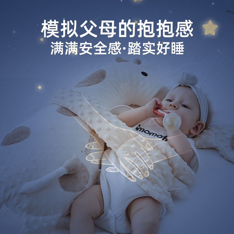 imomoto婴儿安抚手掌枕头防惊跳宝宝睡觉抱枕侧睡靠枕安全感玩偶