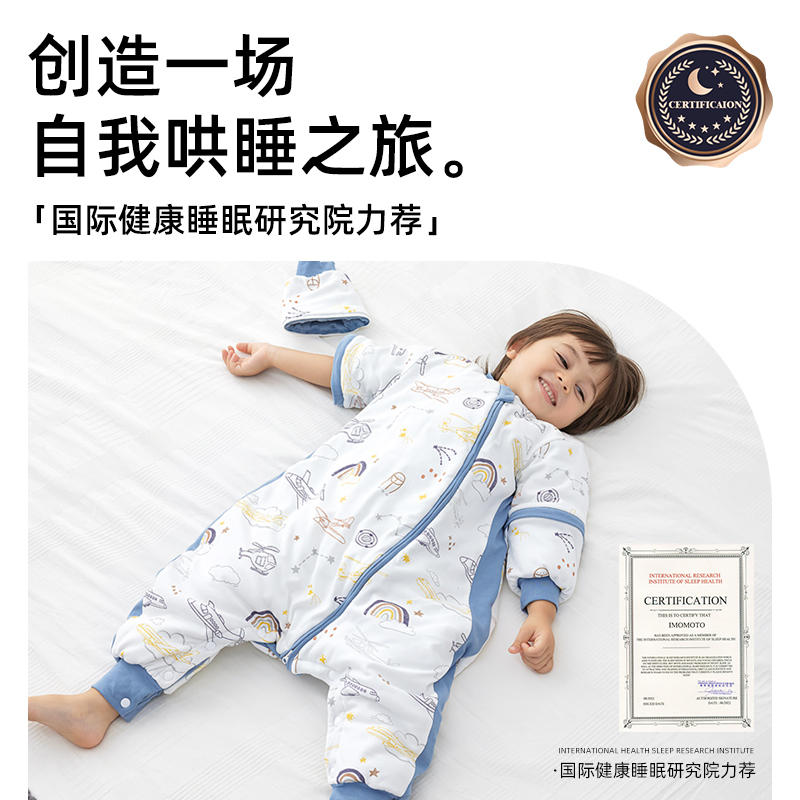 imomoto婴儿澳棉秋冬款宝宝恒温保暖防踢纯棉豆豆绒儿童分腿睡袋B