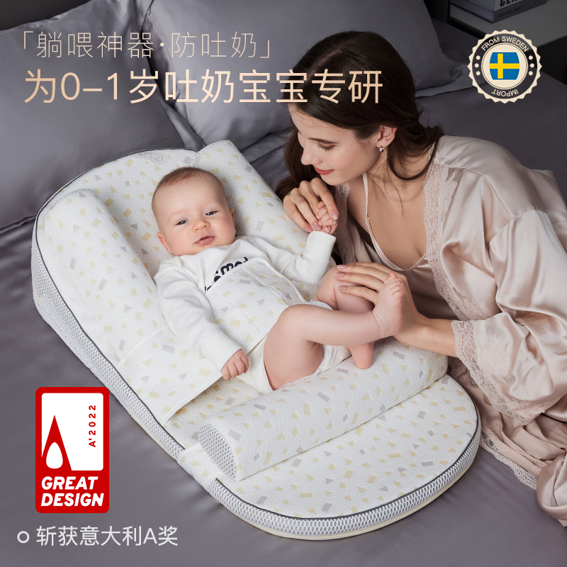 imomoto防吐奶斜坡垫婴儿喂奶神器新生安抚枕防溢奶枕宝宝床中床