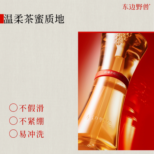 【回购王】东边野兽玫瑰普洱洁颜蜜温和清洁洁面水润不紧绷洗面奶 - 图1