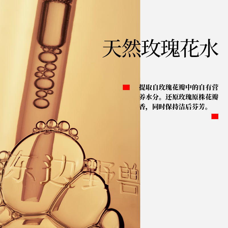 【官方正品】东边野兽氨基酸净润洁颜蜜清洁洗面奶保湿温和不刺激