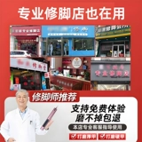 Электрическая броня резака