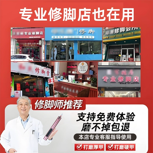 Электрическая броня резака