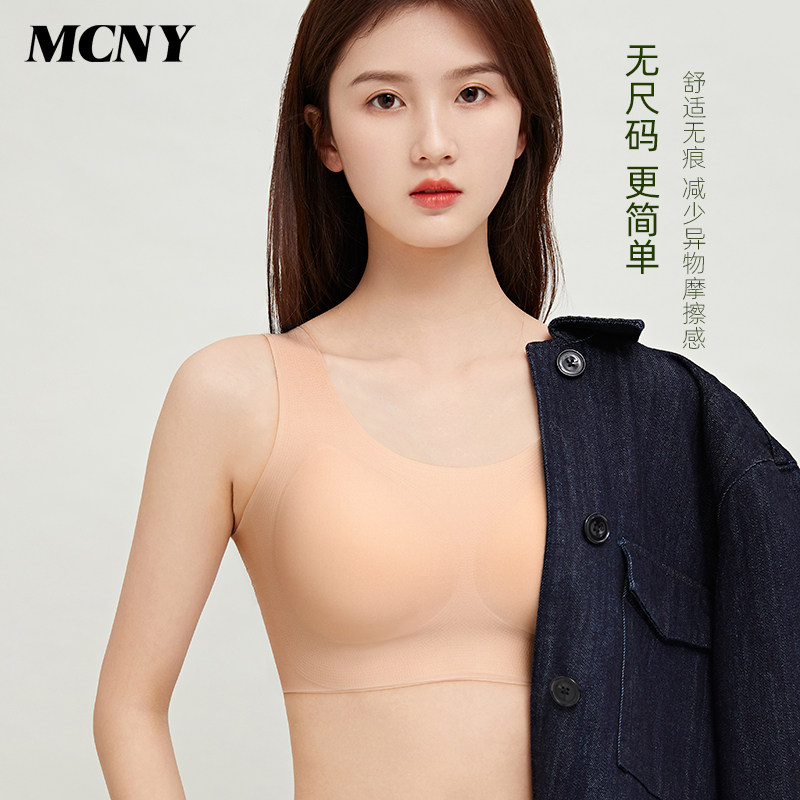 mcny无尺码舒适背心式全裸感文胸 mcny文胸